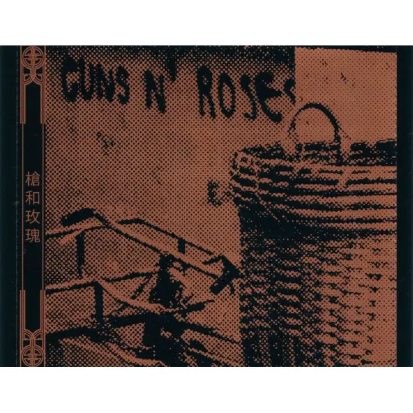 Guns N' Roses - Chinese Democracy (CD, Album) - NM/NM - Classical33.co.uk