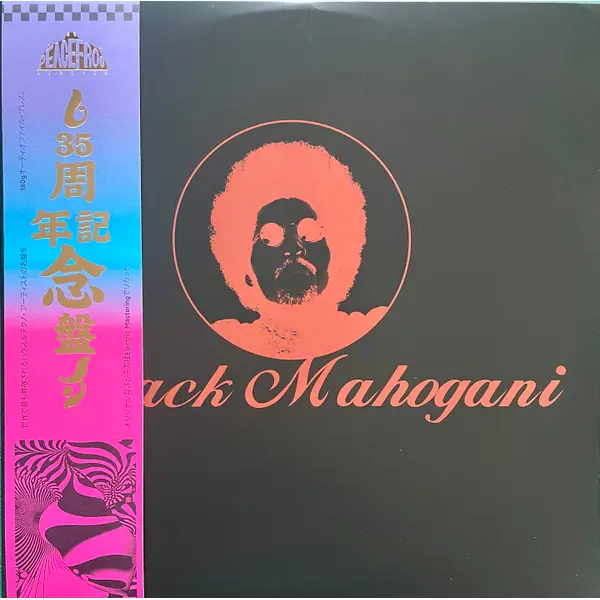 Moodymann - Black Mahogani - All City Records