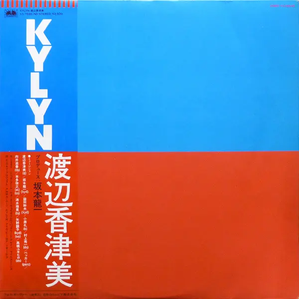 Kazumi Watanabe - Kylyn - All City Records