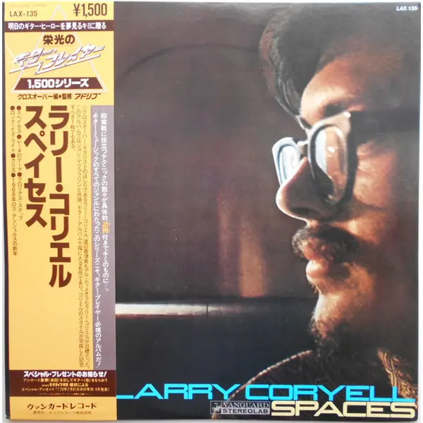 Larry Coryell - Spaces - All City Records