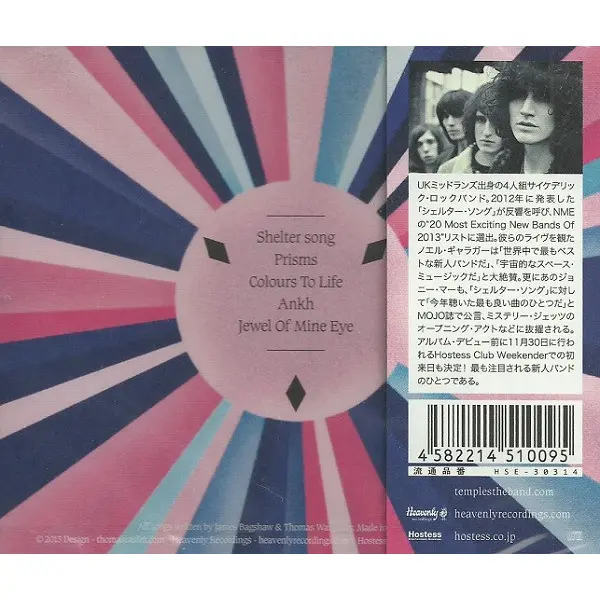 Temples - Shelter Song E.P. (CD, EP, Compilation) - NM/NM - Classical33.co.uk