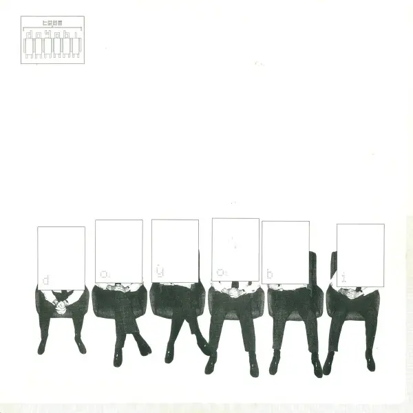 Team Doyobi - Push Chairs For Grown Ups - All City Records