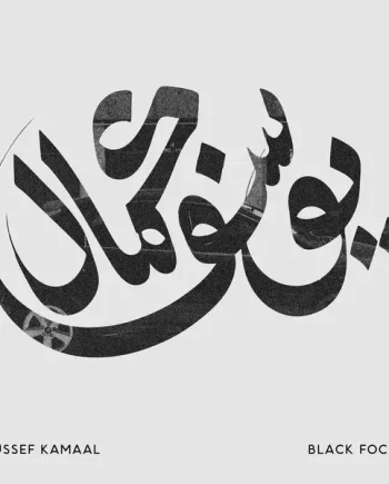 YUSSEF KAMAAL - BLACK FOCUS VINYL (LP)