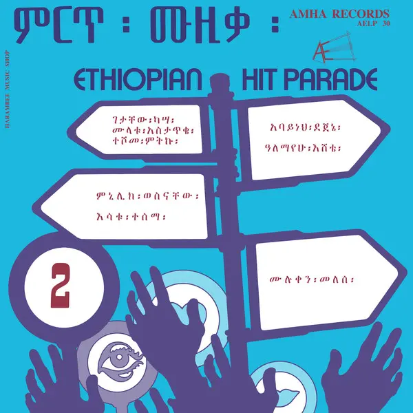 Various - Ethiopian Hit Parade 2 - All City Records