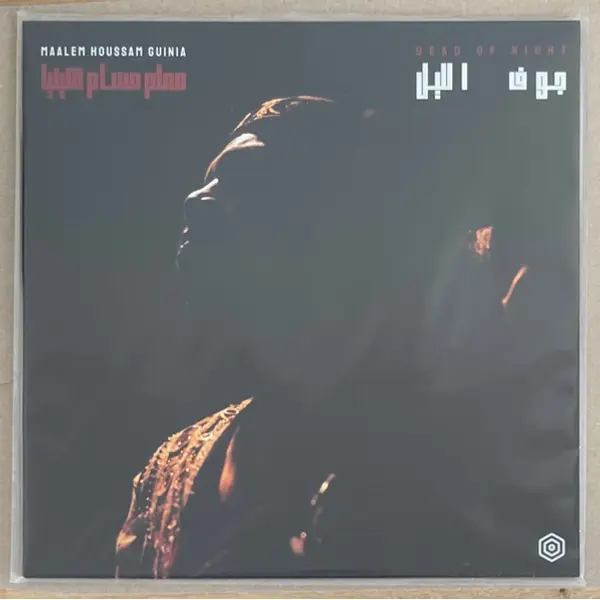Maalem Houssam Guinia - Dead Of Night - All City Records