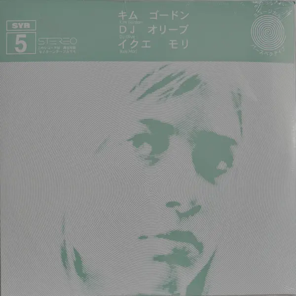 Kim Gordon / DJ Olive / Ikue Mori - ミュージカル パースペクティブ - All City Records